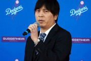 【！？】水原一平氏、学歴詐称の報道まで出てしまう