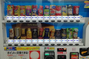 大卒で自販機になるって底辺？