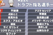 Vtuber 【葛葉】今回のドラフト会議で葛葉はマジで誰を取るべきだったと思う？