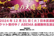新内まいちゅん、今年も｢ももいろ歌合戦｣に出場決定！！！【元乃木坂46】