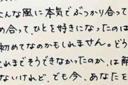 広末涼子(42)「臭作、あなたのことが大好きです」