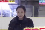 本田三姉妹比較、真凜選手へのアドバイスでスタジオが固まる気まずさ！紗来選手のポテンシャルが際立つ姉妹の才能の差がリアルすぎると話題に