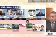 アメリカ国防総省(ペンタゴン)｢統一教会は北朝鮮に4500億円送金した｣
