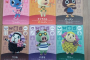 【あつまれ どうぶつの森】ジュンのamiiboカード、とんでもない値上がりｗｗｗｗｗｗｗ