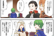 【FEH】漫画「ファイアーエムブレム ヒーローズ 英雄たちの日常」第201話を公開！