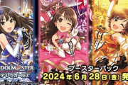 【WS】アイドルスターシンデレラガールズ Next Twinkle! 商品ページを公開！全138種TD各20種(内サイン120枚%2B出演キャスト48名箔押し)デレアニと同じ区分で一部再録カード