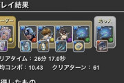 【パズドラ】ナツル×ユウリが楽すぎて機構城はそれ以外でやるのが馬鹿らしい模様【編成公開】