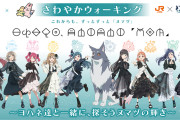 オタクって何かと歩きがちだよね【ラブライブ！】