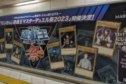 【にじさんじ】遊戯王MD祭の駅広告、ライバーがカード化する