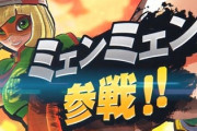 【悲報】任天堂、アジア人キャラを白人に書き換えて大炎上（ソースなし）