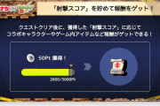 【テンションぶち上げ案件】※ユーザーの期待大爆発※「報酬を”一部”ご紹介！」追加のご褒美くるぅうううううううう！！？！？→ 結果【モンスト】