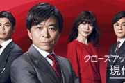 【悲報】NHK、報道番組でイキるｗｗｗｗｗｗｗｗｗｗｗｗｗｗｗｗ