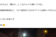【悲報】これからこういう事故増えるぞｗｗｗｗｗ