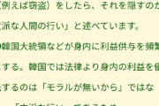 韓国人の異様な思考回路は儒教のこれが原因と判明 2/23