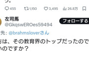 前川喜平氏「権力に対する無批判な従順さを、日本人は学校という小さな社会で身に付けてしまう」