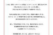 【緊急速報】大阪のパチンコ店で新型コロナ感染者が6時間滞在