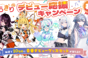 【悲報】人気Vtuber箱のメンバー、運営スタッフと「セ」から始まることをやりまくっていたwwwwwww