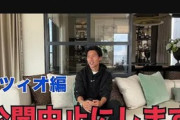 ◆悲報◆クリパレの鎌田大地さん、Yutubeラツィオ編封印宣言「リバポ上手いやついない発言も俺被害者やから…絶使われてん」😂