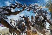 【朗報】モンハンワイルズ、製品版に向けてパフォーマンスがめっちょ向上する