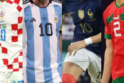 【W杯】ベスト4、出揃う！ 伏兵モロッコは前回王者フランスと激突、アルゼンチンはクロアチアに借りを返せるか