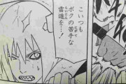 【悲報】NARUTOの属性、雷遁だけあまりにも弱すぎる
