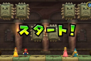 マリオパーティのミニゲームwwwwww