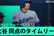 大谷とキムの日韓コンビで奪った得点に世界が騒然！←「速すぎる」「可能性を感じさせる」（海外の反応）