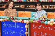 【悲報】AKB48柏木由紀さん、フォーチュンクッキーの意味を知らずに歌い続けるwww