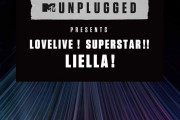 【BD売上】Liella! MTV unplugged 2549枚【ラブライブ！スーパースター!!】