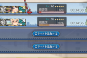 【艦これ】風呂入れたら偶然同じ時間だった、なかよしでち
