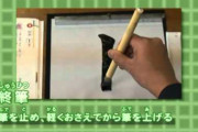 【一番】習い事で役に立たなかったことｗｗｗｗ