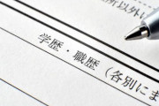 「学歴社会の日本はクソ」とほざく奴って哀れだよな！？例えばアメリカは日本以上の超学歴社会だし。