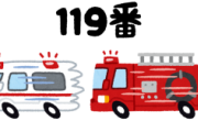 いたずら119番にブチギレた消防士さん、怒りの特定作業 →まさかすぎる結果に・・・