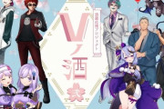 「VTuber酒蔵応援プロジェクト」第2弾開催決定！花見宴会オンラインライブも