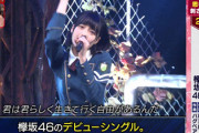 欅坂46『サイレントマジョリティー』20歳『思春期に刺さった曲』第1位を獲得！【関ジャム】