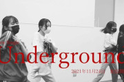 @onefive が配信シングル「Underground」リリース、ドキュメンタリーシリーズの公開も決定