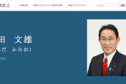 【怪奇現象】岸田総理大臣「公邸でまだ幽霊は見ていない」