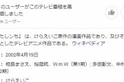 【朗報】あたしンち、７年ぶりに連載復活するもようｗｗｗｗｗｗｗ