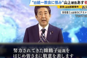 山上徹也の妹「安倍元首相が統一教会に寄せたビデオメッセージが素晴らしいからぜひ見て欲しいと言われた」「兄は絶望の果てに事件を起こしてしまった」