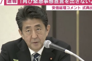 安倍総理「GDPは-20％予想、リーマンの時は100万人を超える失業者が発生した。経済活動と両立を図る方針に変わりはない」