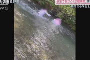 【衝撃】川で遊んでいる子供が流される瞬間がヤバイ…