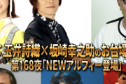 【バナー公開】5月の『しおこうじのお台場フォーク村』バナー＆ゲスト公開！