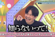 【日向坂46】このネタ、メンバー誰も分からない模様