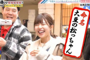 【速報】有吉命名、だーこの新しいあだ名は「大豆の松っちゃん」ｗｗｗｗｗｗｗｗｗ