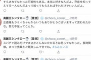 【悲報】バチャ豚さん、Vtuberに1万円を投げ銭するもメッセージを読み上げてもらえず泣いてしまう