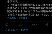 【にじさんじ】なんかアンジュがやばそうなのに絡まれてる…