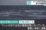 海岸のテントの中で女性が死亡　熱中症か