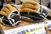 【悲報】大谷翔平のグローブ、案の定展示品になる
