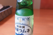 【艦これ】瓶のラムネ久しく飲んでないなぁ、まだ売ってるんだろうか？　提督たちのラムネ雑談