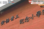 【悲報】山口県「僕にはふぐと高杉晋作しか無いんです…」